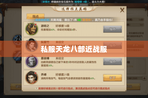 私服天龙八部近战服 私服天龙八部近战服