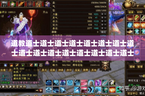 道教道士道士道士道士道士道士道士道士道士道士道士道士道士道士道士道士道士道士: 道教道士道士道士道士道士道士道士道士道士道士道士道士道士道士道士道士道士道士: