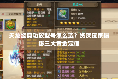 天龙经典功放型号怎么选?资深玩家揭秘三大黄金定律 天龙经典功放型号怎么选?资深玩家揭秘三大黄金定律