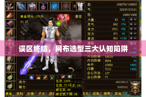 误区终结,网布选型三大认知陷阱 误区终结,网布选型三大认知陷阱