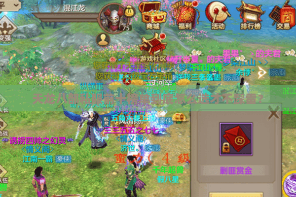 天龙八部私服前十榜单到底怎么选才不踩雷? 天龙八部私服前十榜单到底怎么选才不踩雷?