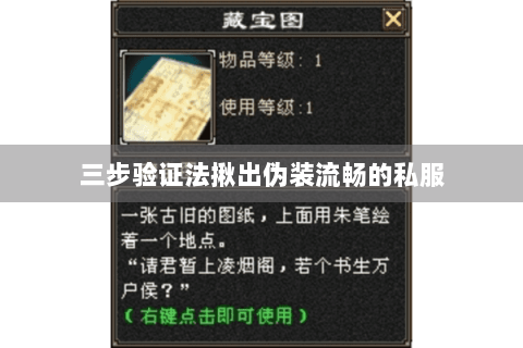 三步验证法揪出伪装流畅的私服 三步验证法揪出伪装流畅的私服