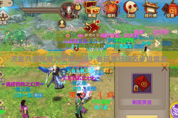 天龙八部私服大全怎么挑?老玩家总结五步排雷法 天龙八部私服大全怎么挑?老玩家总结五步排雷法