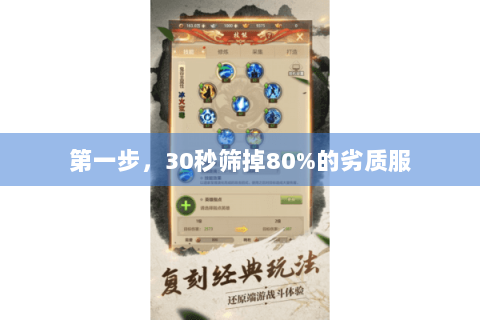 第一步,30秒筛掉80%的劣质服 第一步,30秒筛掉80%的劣质服