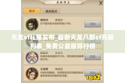 天龙sf私服发布_最新天龙八部sf开服列表_免费公益服排行榜 天龙sf私服发布_最新天龙八部sf开服列表_免费公益服排行榜