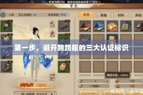 第一步,避开跑路服的三大认证标识 第一步,避开跑路服的三大认证标识