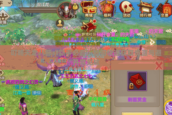 叮咚天龙八部sf新手必看,如何快速获取资源与避开常见坑 叮咚天龙八部sf新手必看,如何快速获取资源与避开常见坑