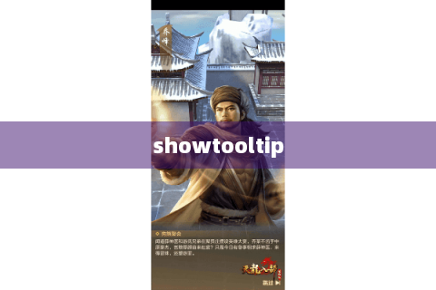 showtooltip