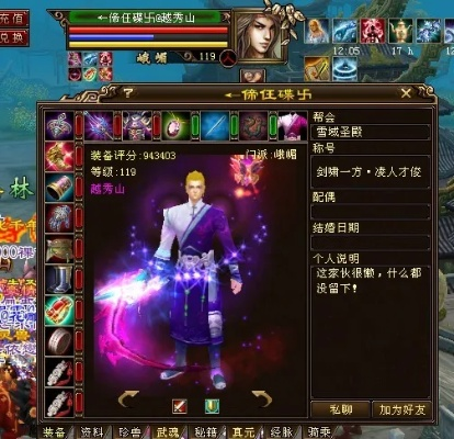 天龙八部私服是什么?深度解析玩家必知的三大真相 天龙八部私服是什么?深度解析玩家必知的三大真相