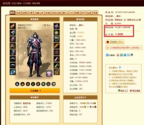 长春天龙八部发布网官网怎么找到隐藏的稀有资源? 长春天龙八部发布网官网怎么找到隐藏的稀有资源?