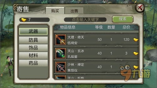 最新天龙八部发布网官网隐藏了哪些福利？资深玩家实测三大资源入口