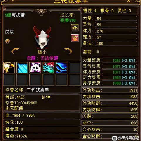 55天龙八部发布网如何快速获取稀有装备? 55天龙八部发布网如何快速获取稀有装备?