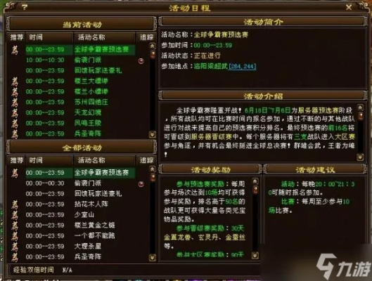 199天龙八部发布网新手如何3天满级？必看攻略