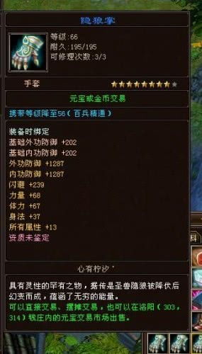 66天龙八部发布网资源大全，如何快速获取稀有装备与副本攻略？