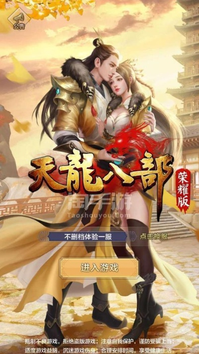 晋城天龙八部发布网官网新手必看，如何避开资源陷阱？