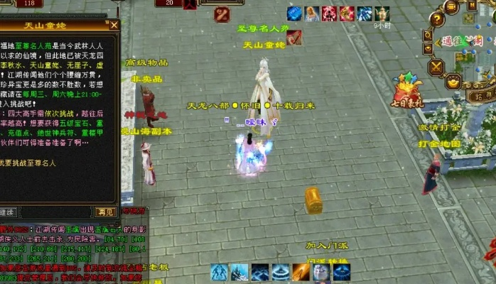 黄冈天龙八部发布网官网新手必看,如何避开常见误区高效入门? 黄冈天龙八部发布网官网新手必看,如何避开常见误区高效入门?