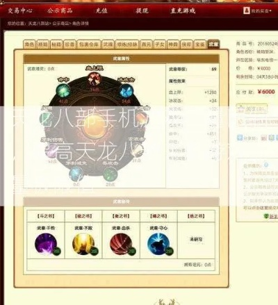 应城天龙八部发布网官网新手攻略，如何快速找到靠谱资源